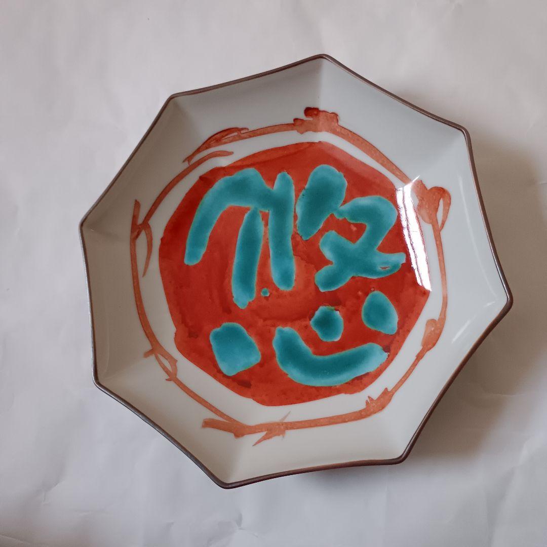 佐藤勝彦 陶器 絵皿 文字皿【花3 鳥 悠 】5点セット 未使用 サイン有