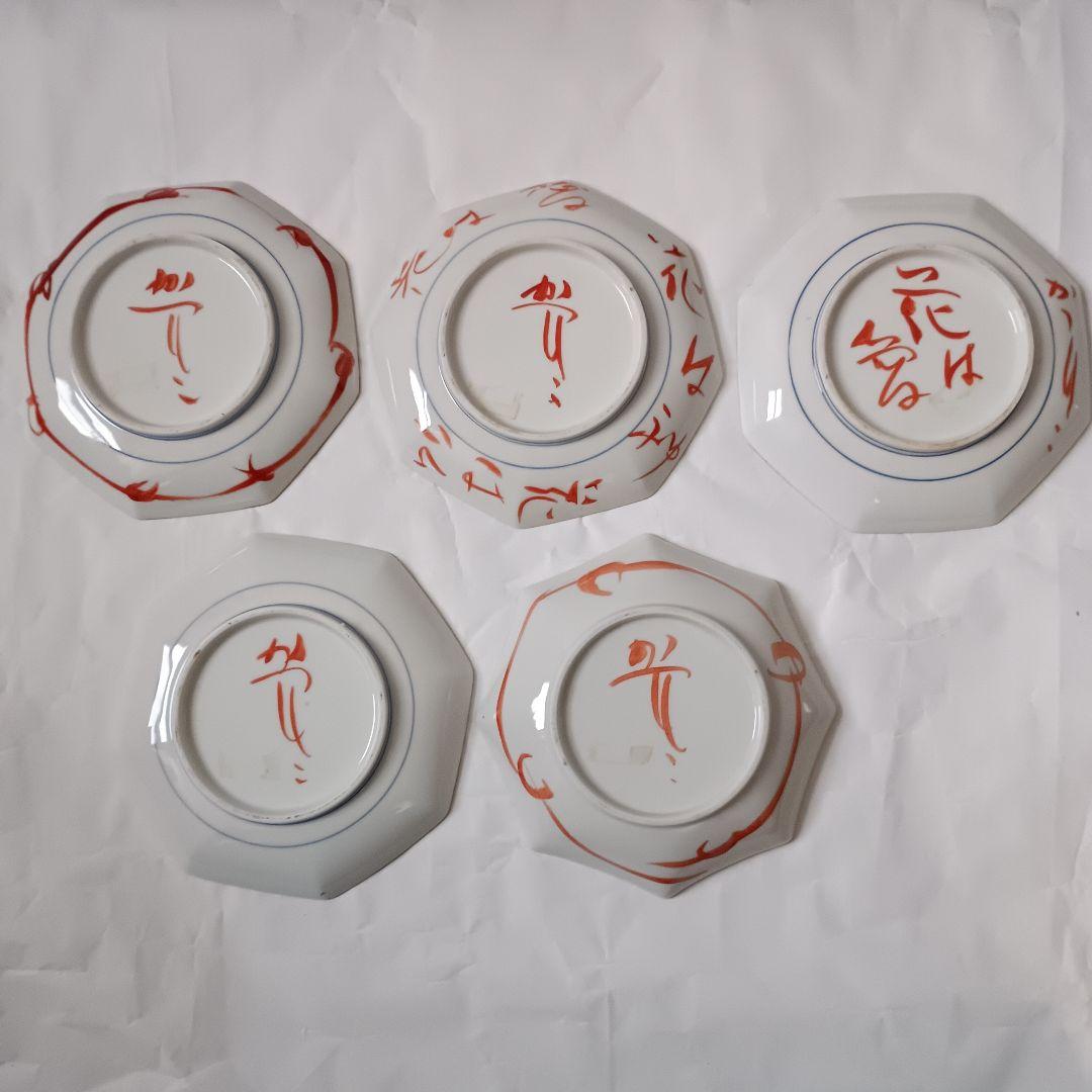 佐藤勝彦 陶器 絵皿 文字皿【花3 鳥 悠 】5点セット 未使用 サイン有