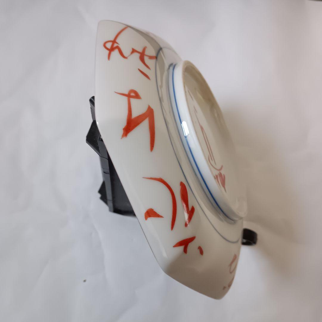 佐藤勝彦 陶器 絵皿 文字皿【花3 鳥 悠 】5点セット 未使用 サイン有