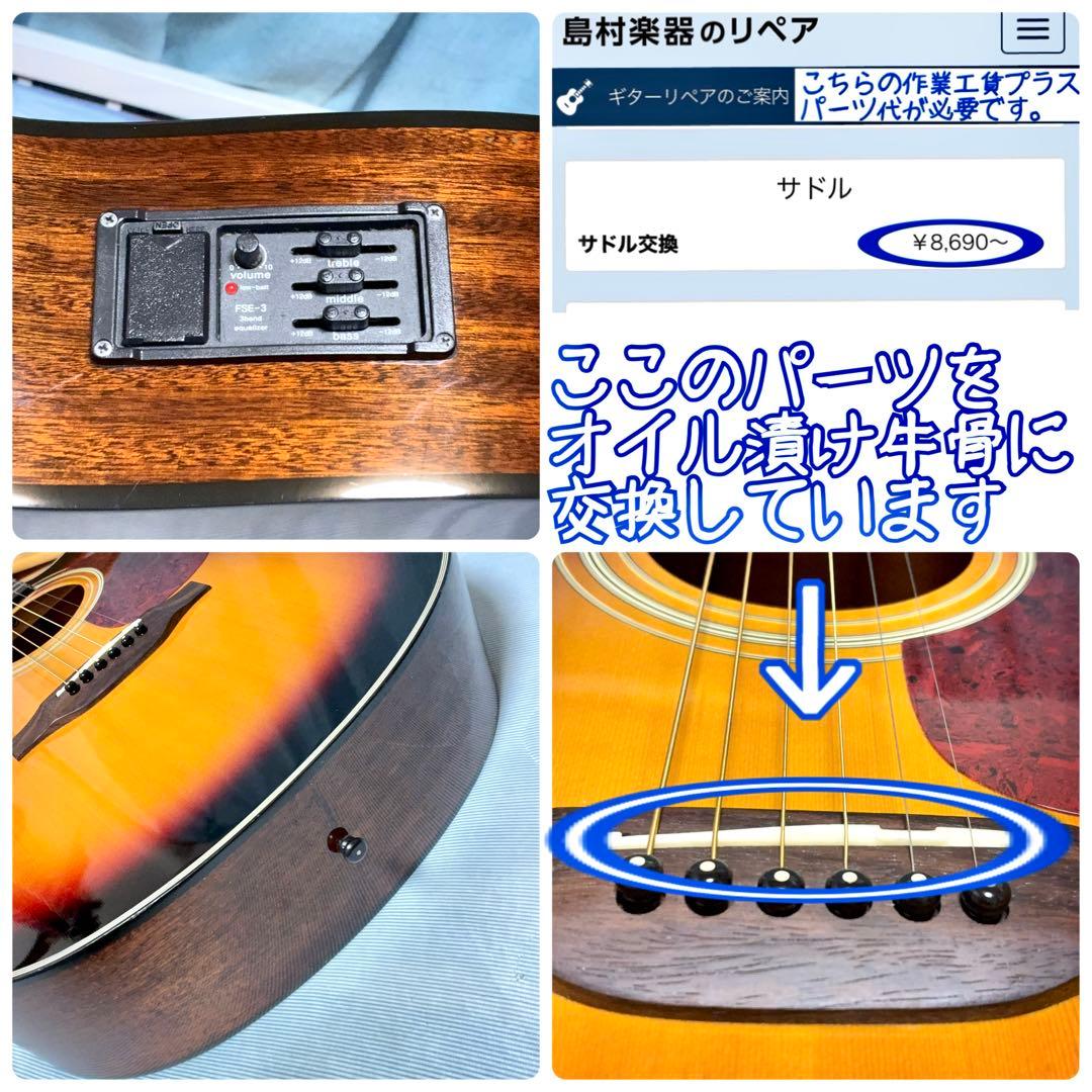 【牛骨☆エレアコ】東海 ハミングバードカスタム【弾き易く調整☆新品の弦】