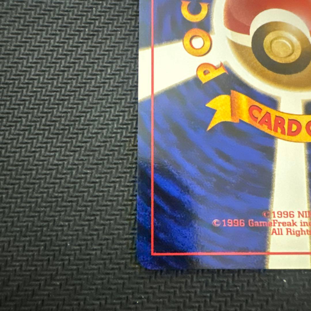 旧裏　サカキのギャラドス