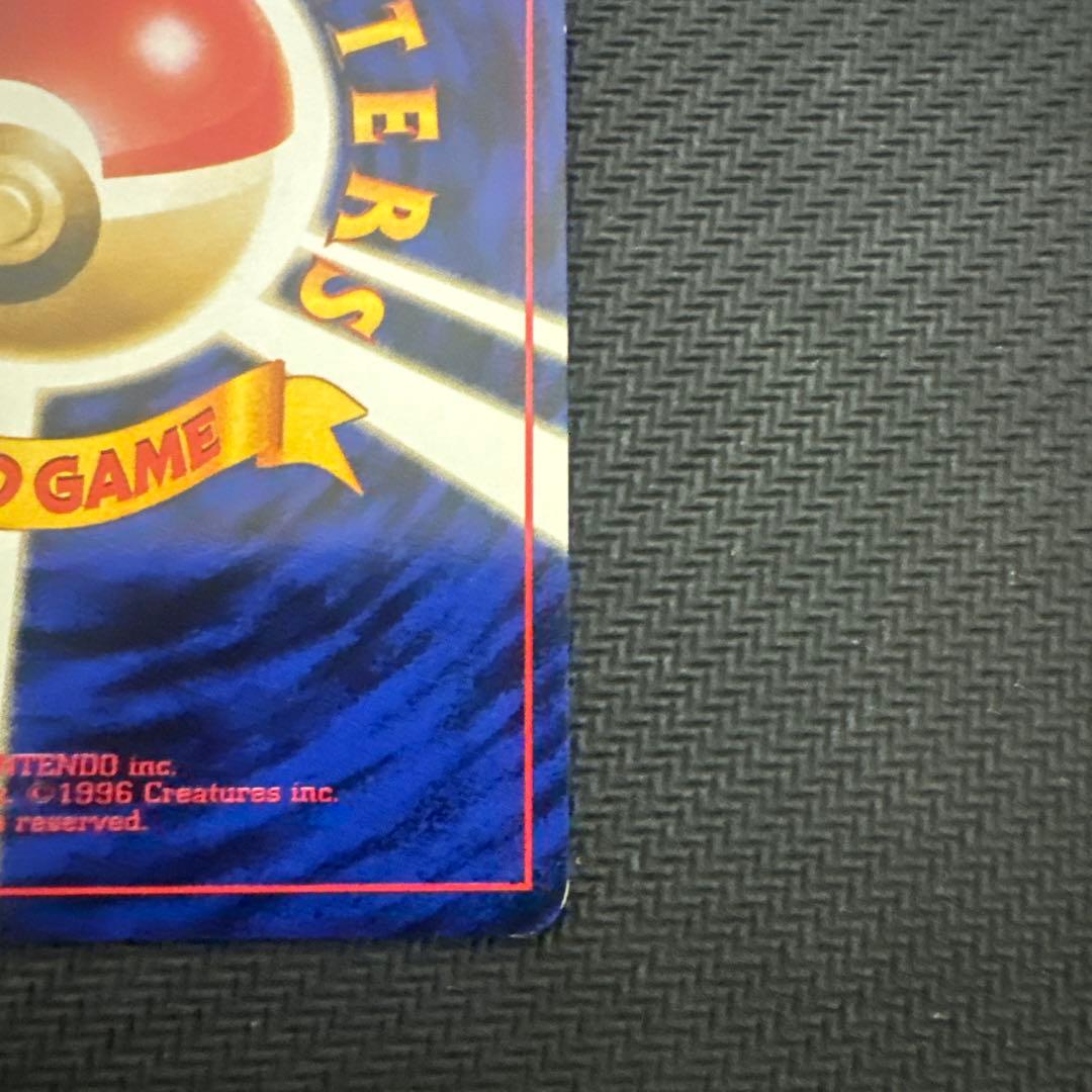 旧裏　サカキのギャラドス