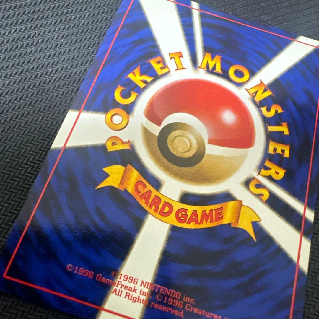 旧裏　サカキのギャラドス