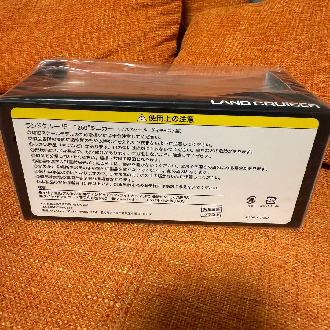 トヨタ　ランドクルーザー250 カラーサンプル