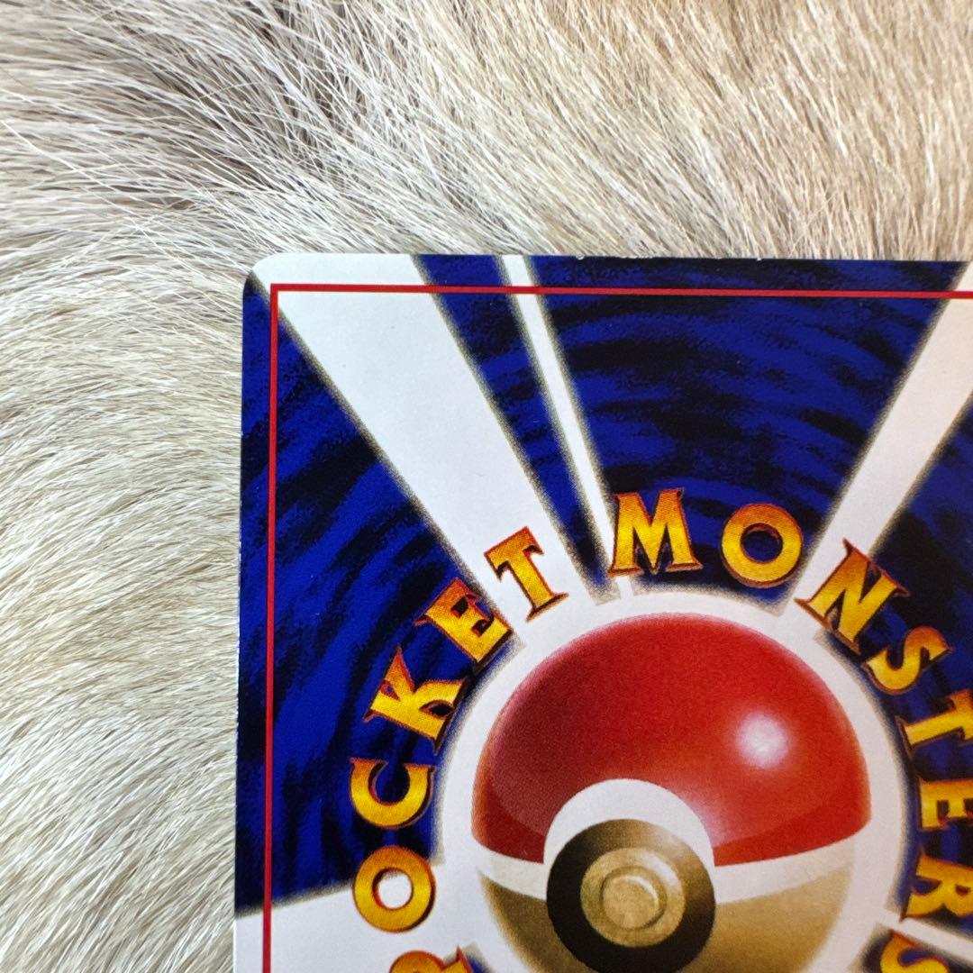 パウワウ ● : 旧裏 [PMCG-Red No.086](拡張シート「赤版」)