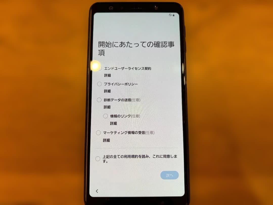 Galaxy A7 本体 充電器付き