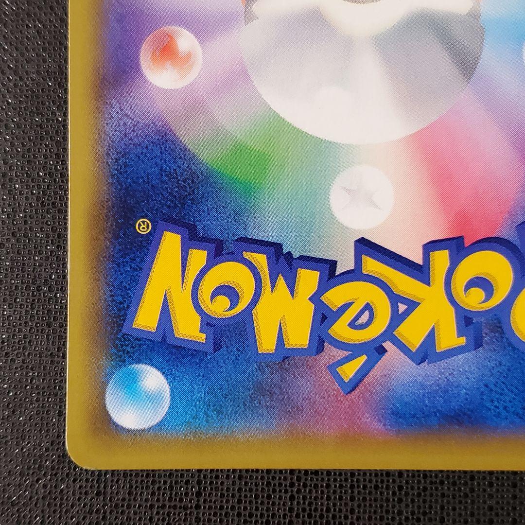 ポケモンカード　ブルーの探索　196/173 SR　レモン様