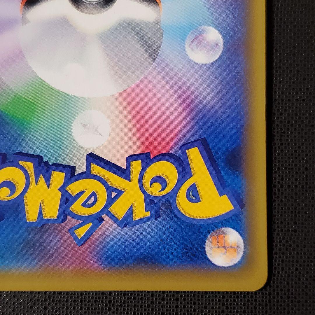 ポケモンカード　ブルーの探索　196/173 SR　レモン様