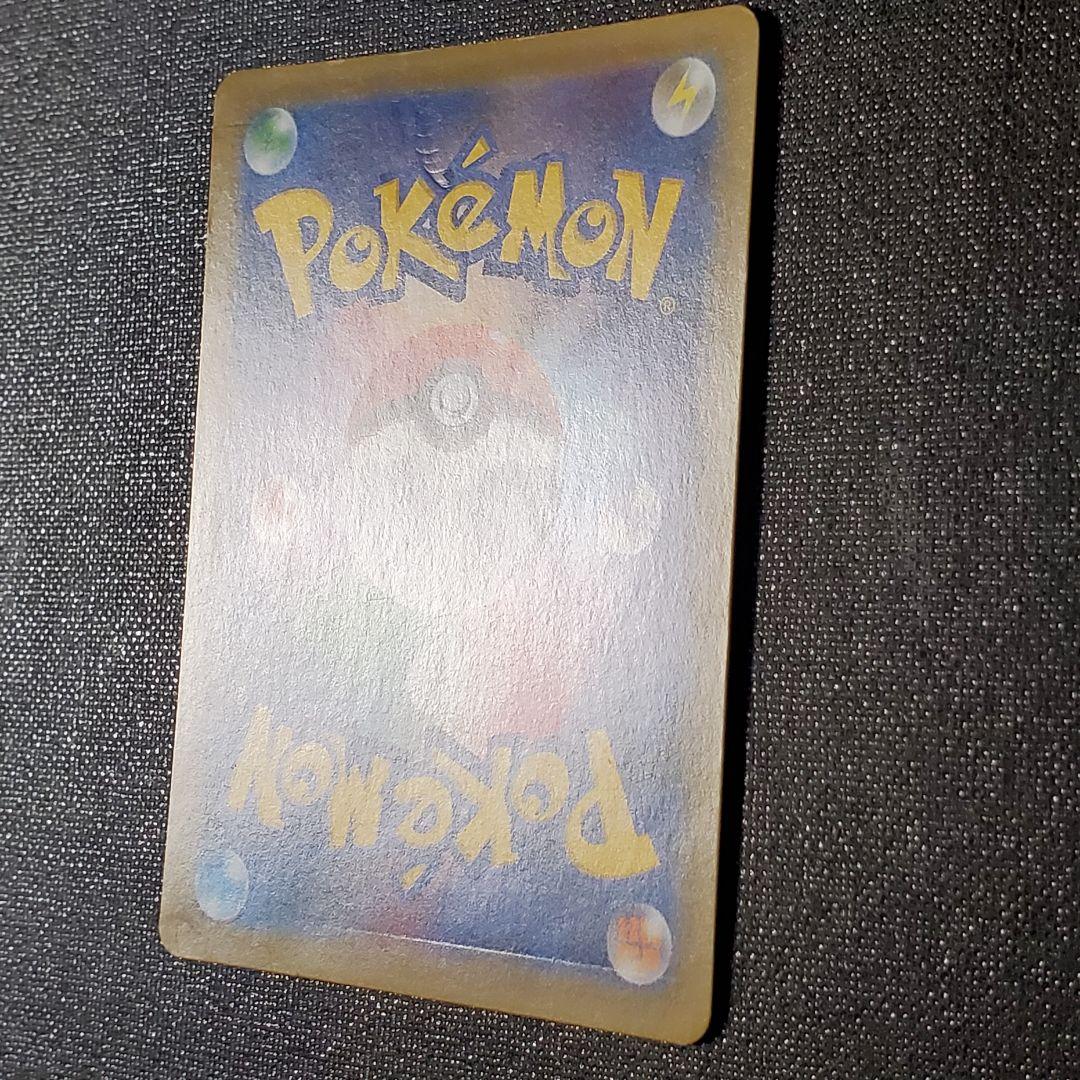 ポケモンカード　ブルーの探索　196/173 SR　レモン様