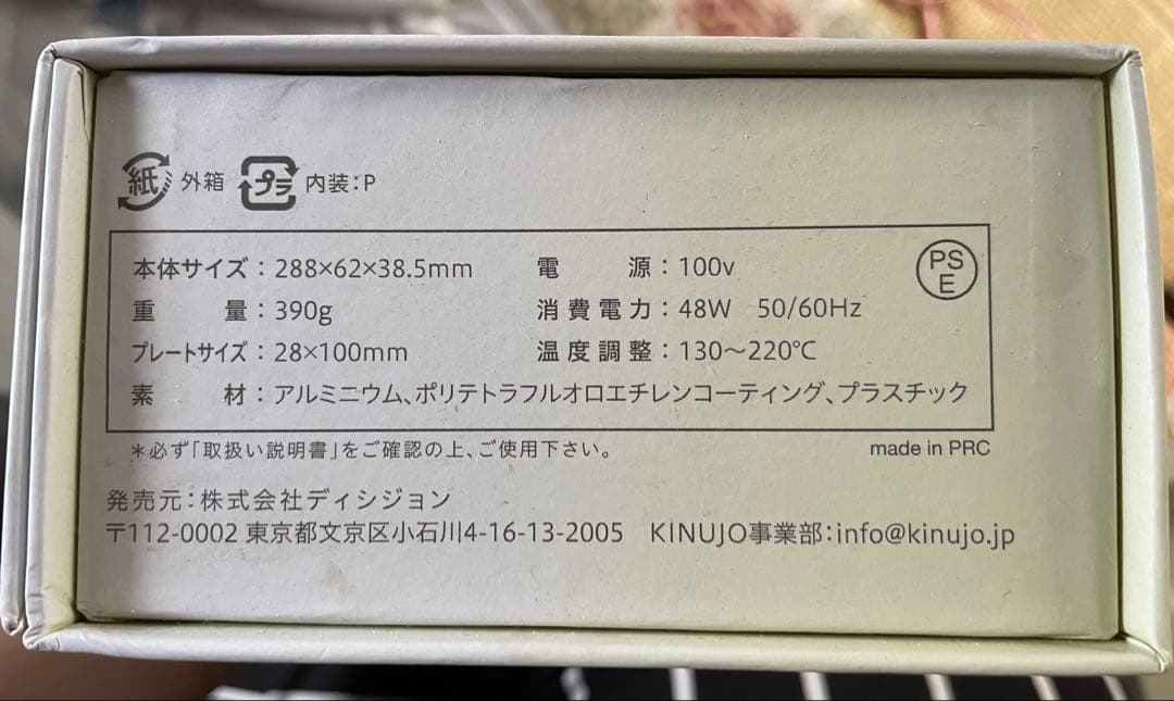 絹女 KINUJO ストレートヘアアイロン LM-125 元箱あり ジャンク品