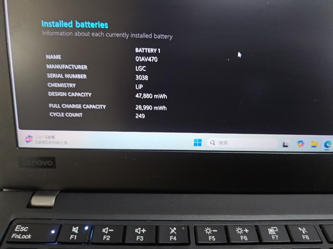 【訳あり大特価！】ThinkPad x280 Core-i3/8GB/256GB
