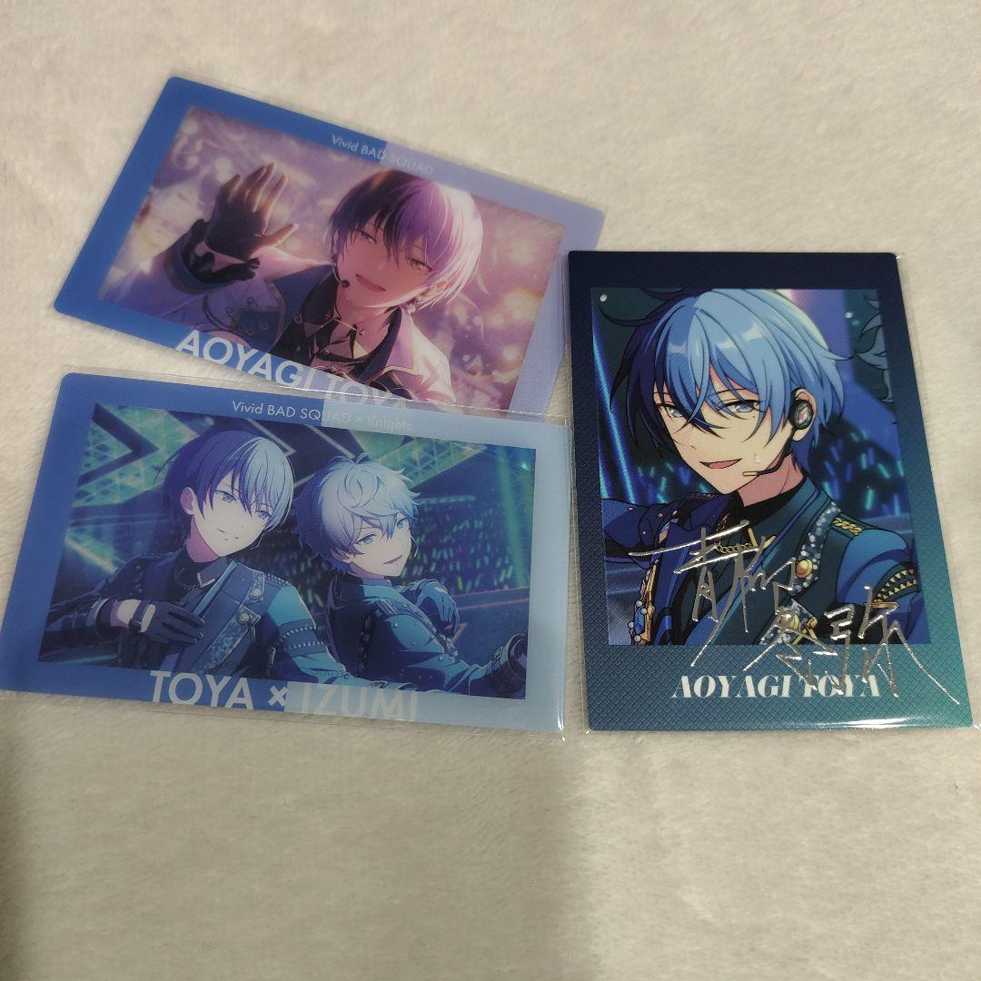 プロセカ　おまけ付き　セガラッキーくじ　青柳冬弥　コンプリート　ポーチ付き