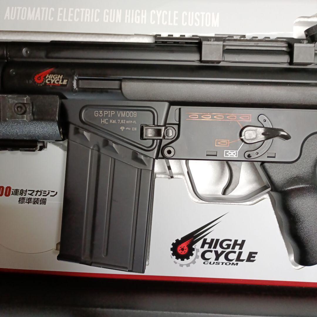 東京マルイ G3 SAS HC 電動ガン