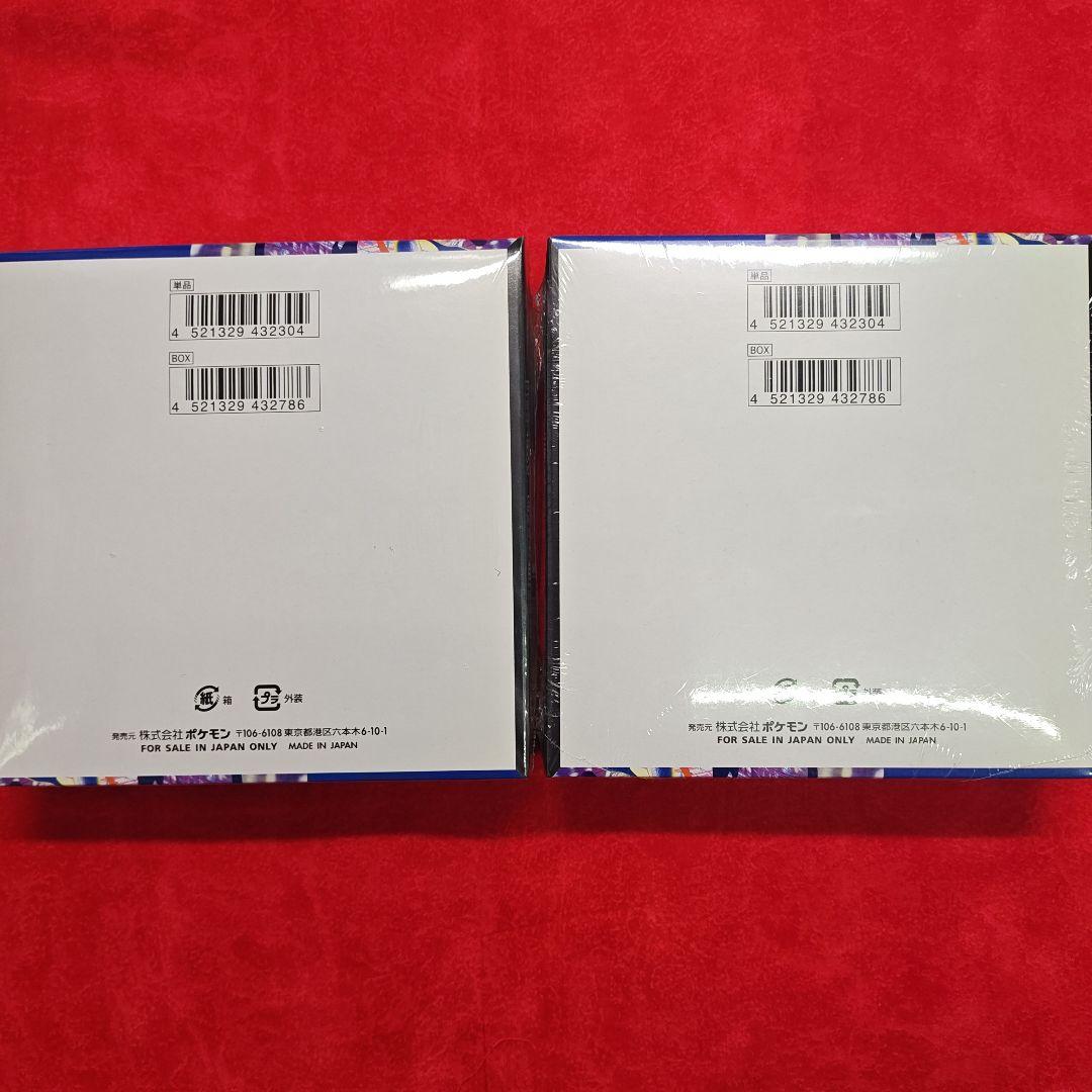 ポケモンカードゲーム ニンジャスピナー2BOX