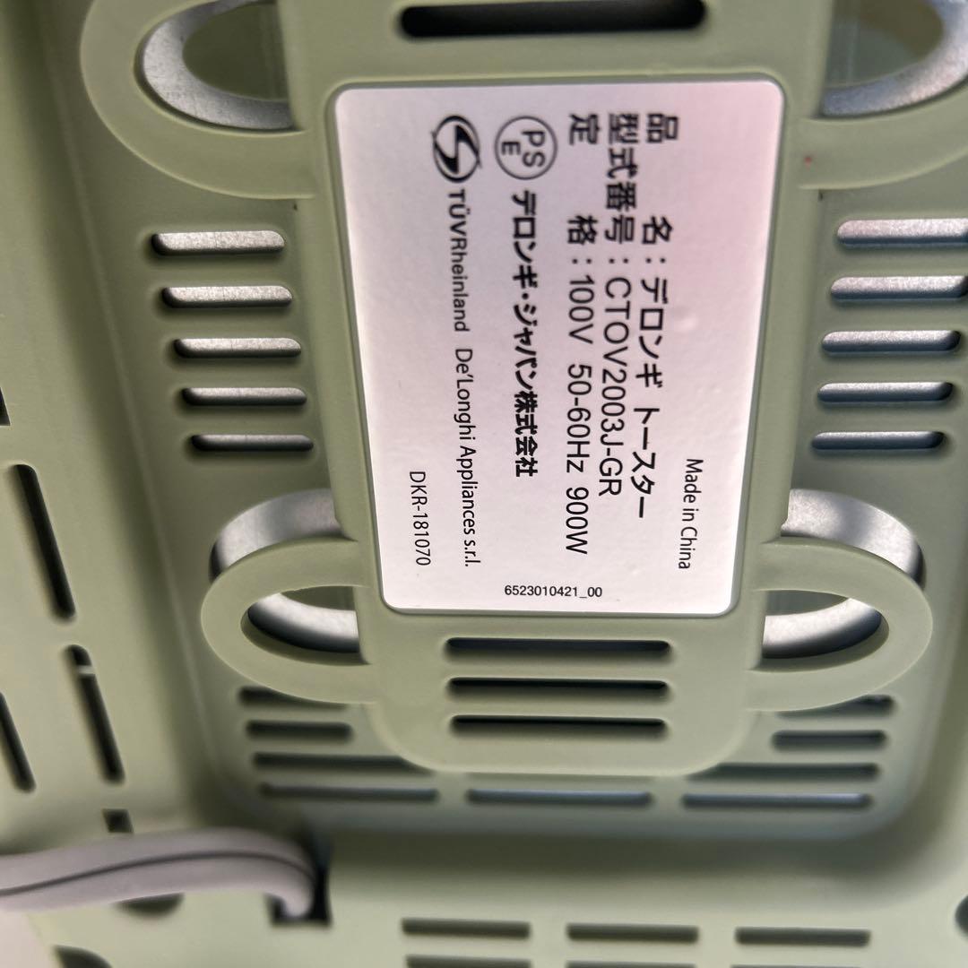 デロンギ　DeLonghi ポップアップトースター　グリーン