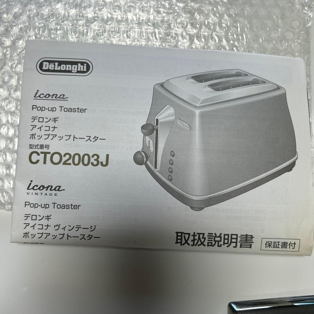 デロンギ　DeLonghi ポップアップトースター　グリーン