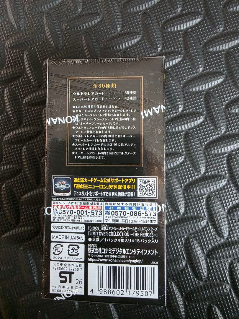遊戯王カード　リミットオーバーコレクション 未開封シュリンク付き　1BOX