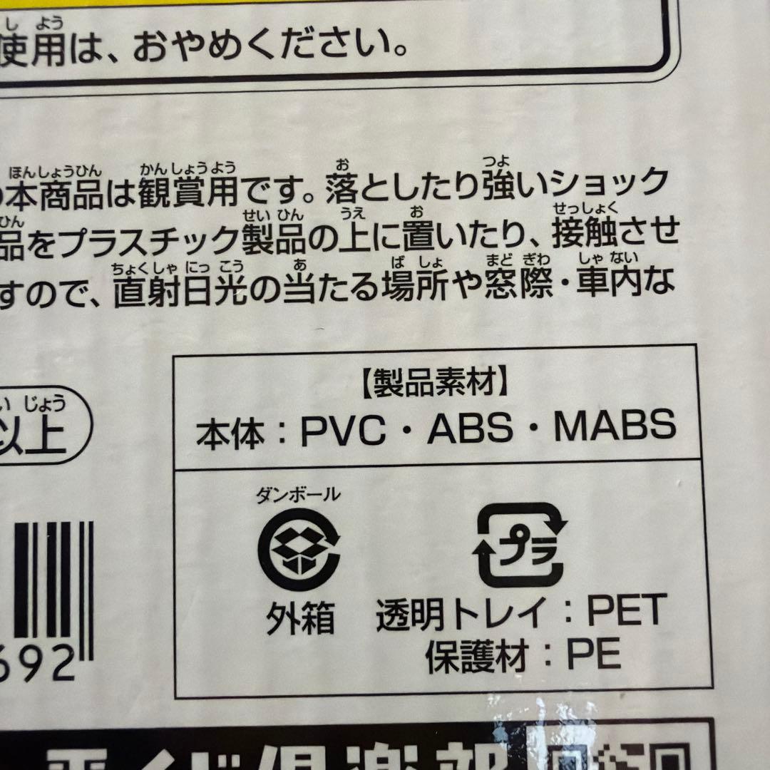 ヒロアカ一番くじフィギュア