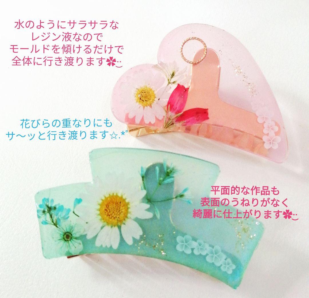 専用レジン液 ユキハナ2本、フルール3本、ツキハナ5本、コーティング剤つき✩.*