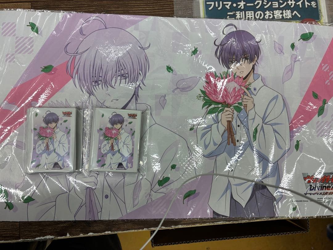 まなみん商品？