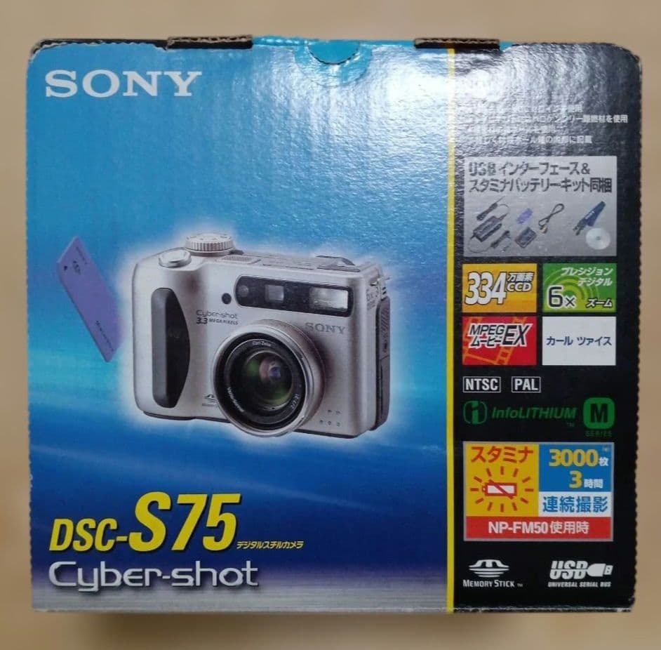 SONY DSC-S75 コンパクトデジタルカメラ　バッテリー４個付