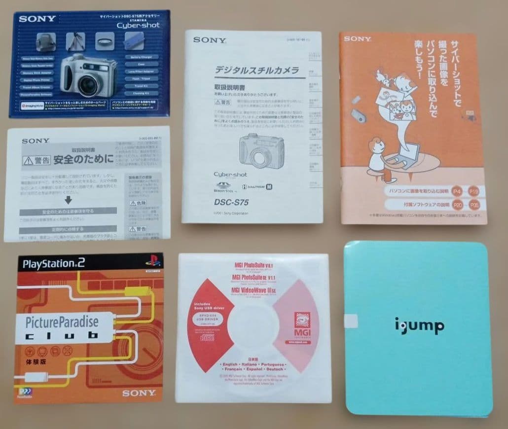 SONY DSC-S75 コンパクトデジタルカメラ　バッテリー４個付