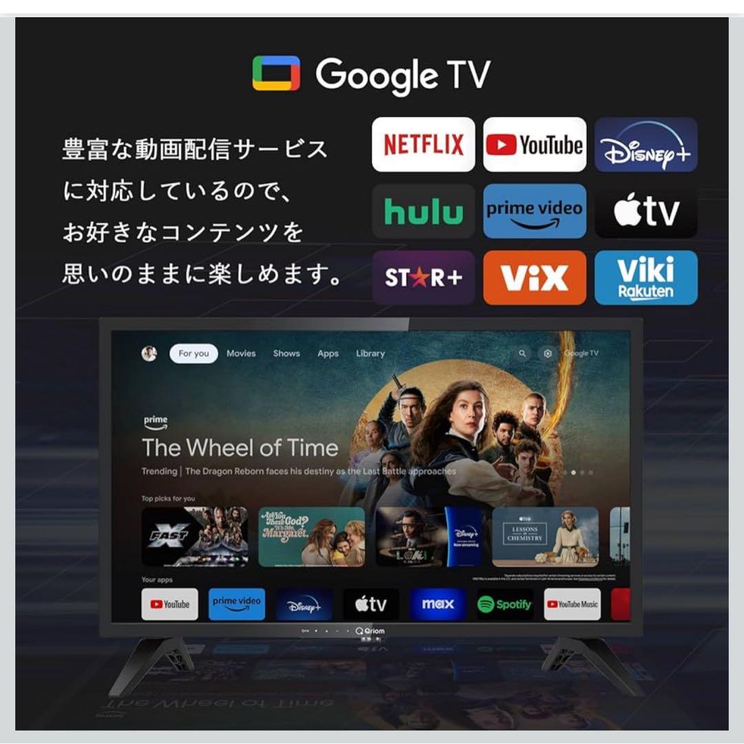 【新品】山善24型 チューナーレス テレビ Google TV ハイビジョン