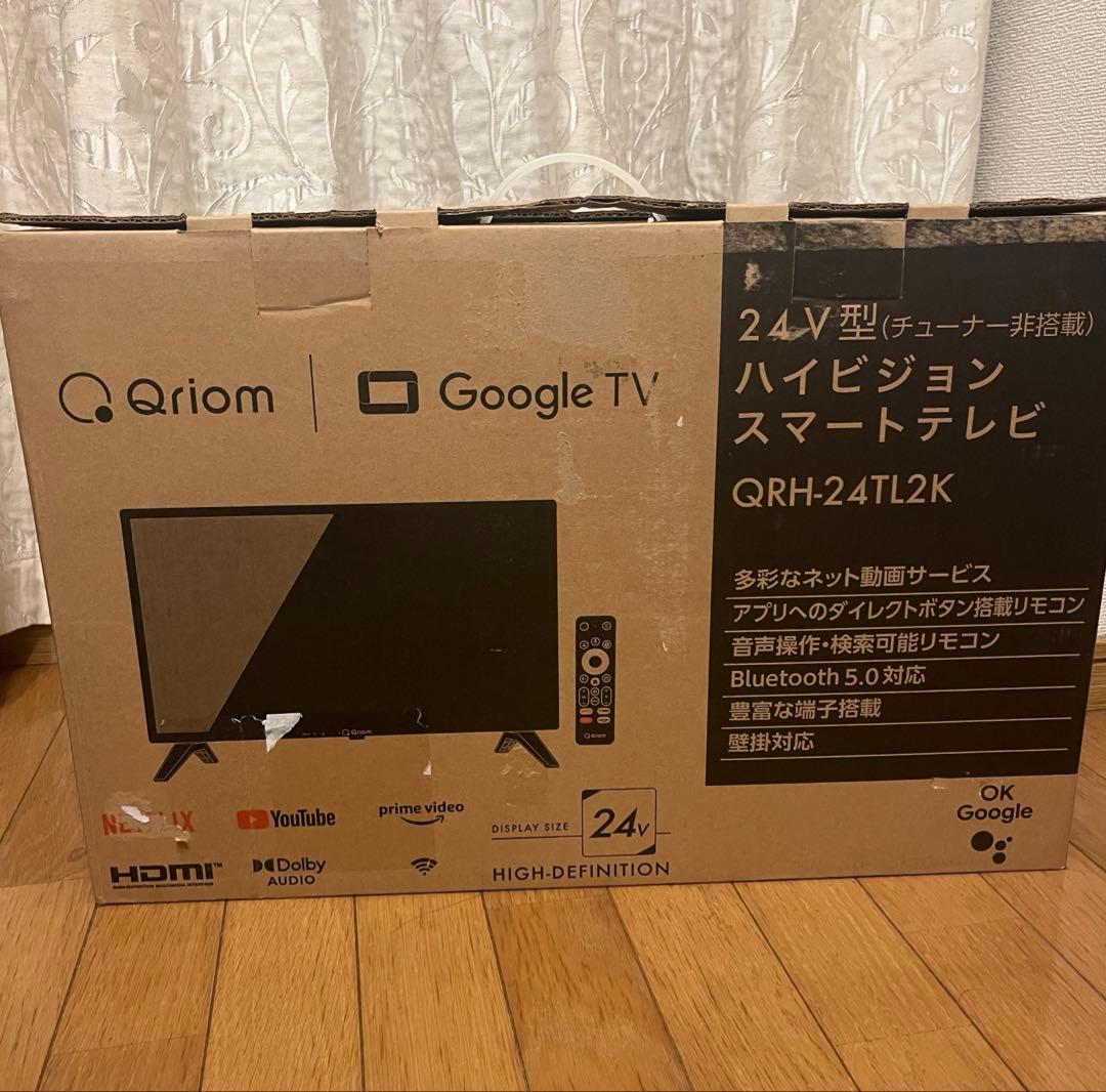 【新品】山善24型 チューナーレス テレビ Google TV ハイビジョン