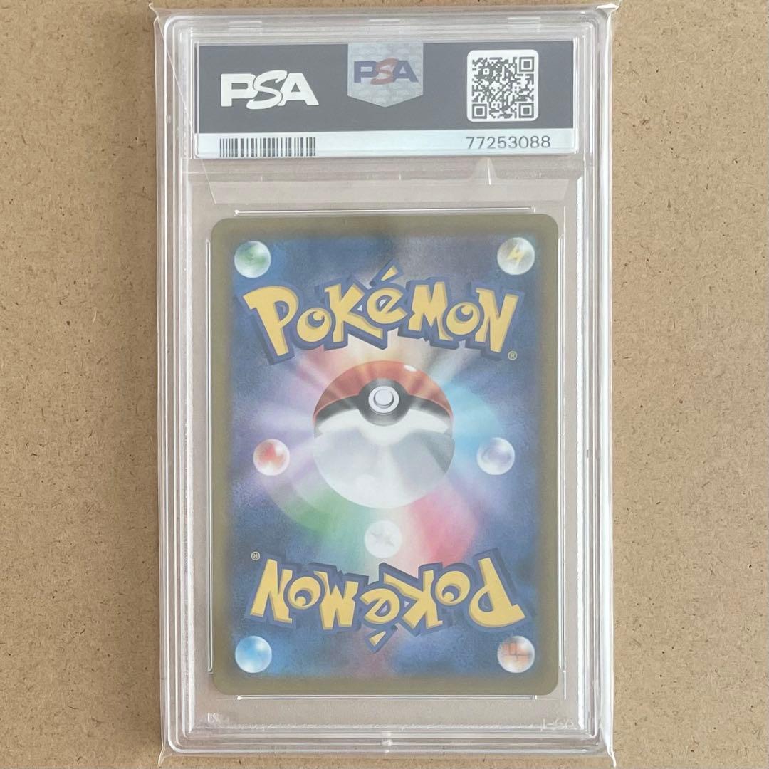 レックウザVMAX CSR PSA10 VMAXクライマックス ポケモンカード