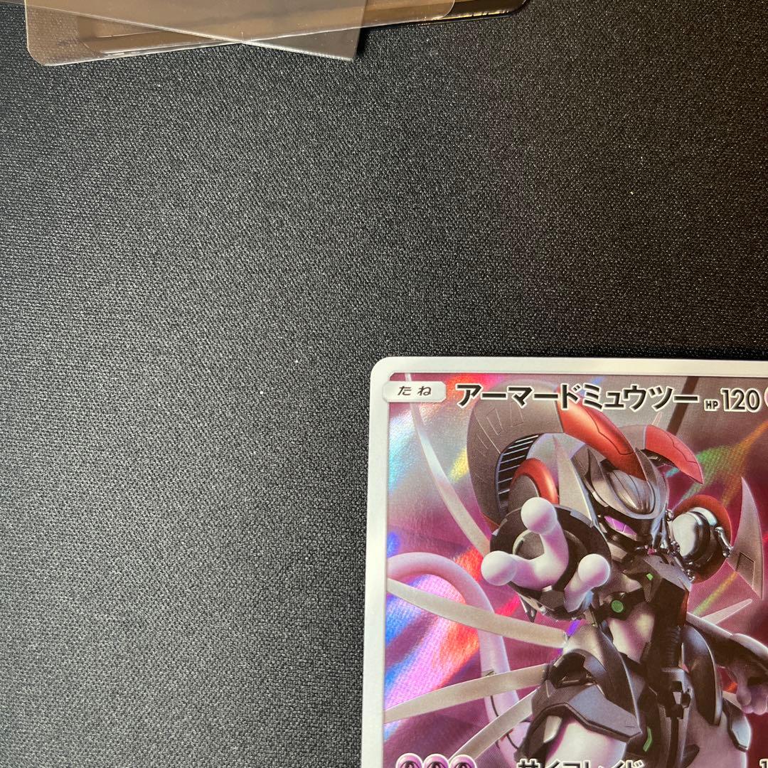 美品　アーマードミュウツー