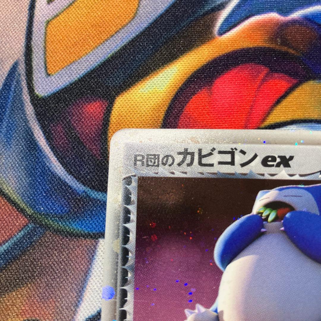 r団のカビゴンex