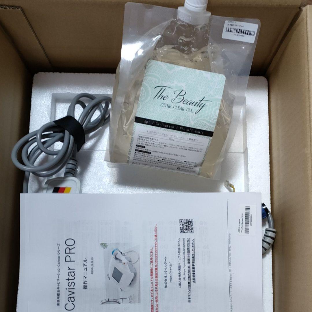 キャビスターPRO　キャビテーション＆ラジオ波