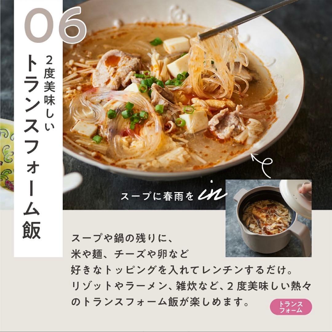 レンジメート マグポット RANGEMATE MUGPOT レシピ付き　美品