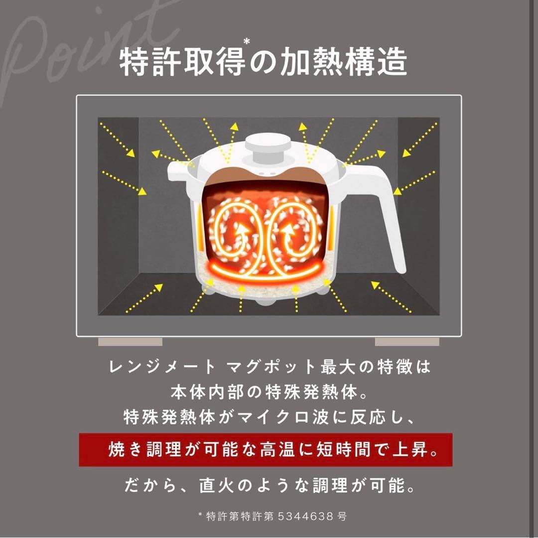 レンジメート マグポット RANGEMATE MUGPOT レシピ付き　美品