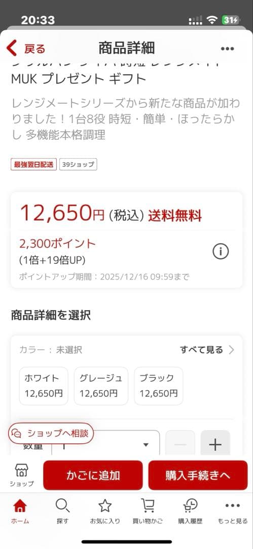 レンジメート マグポット RANGEMATE MUGPOT レシピ付き　美品