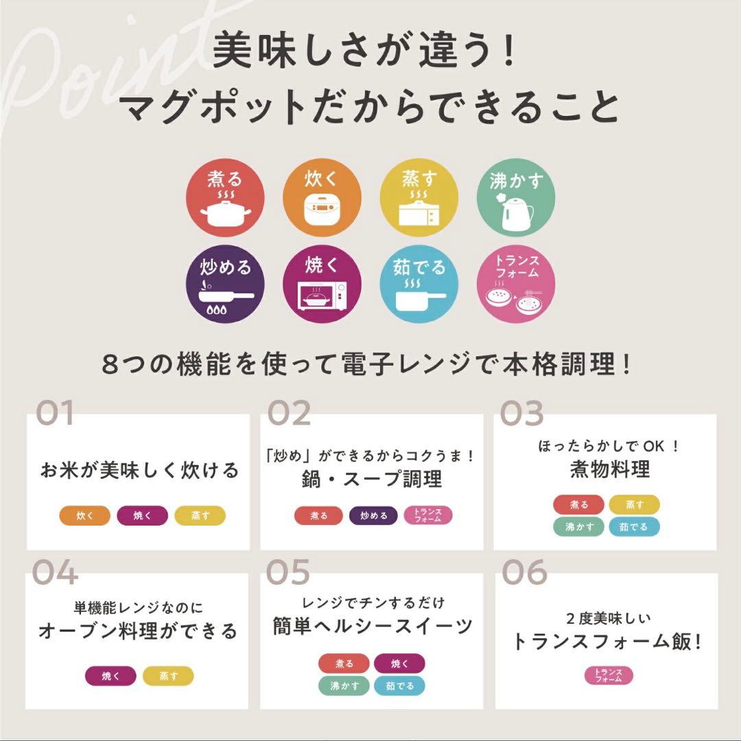 レンジメート マグポット RANGEMATE MUGPOT レシピ付き　美品