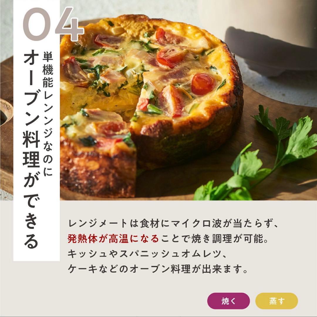 レンジメート マグポット RANGEMATE MUGPOT レシピ付き　美品