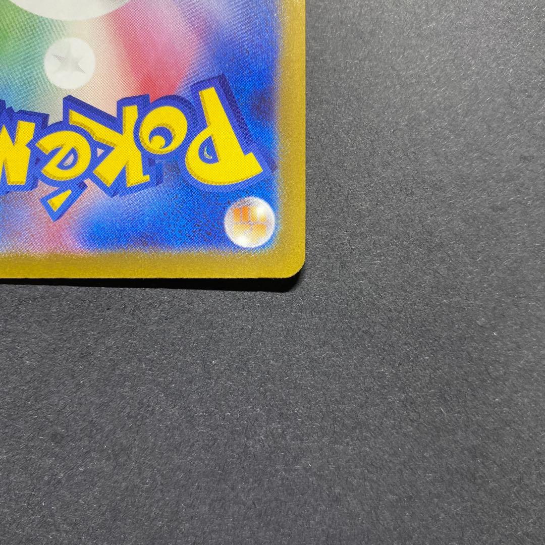 ピカチュウEX SAR がんばりハート