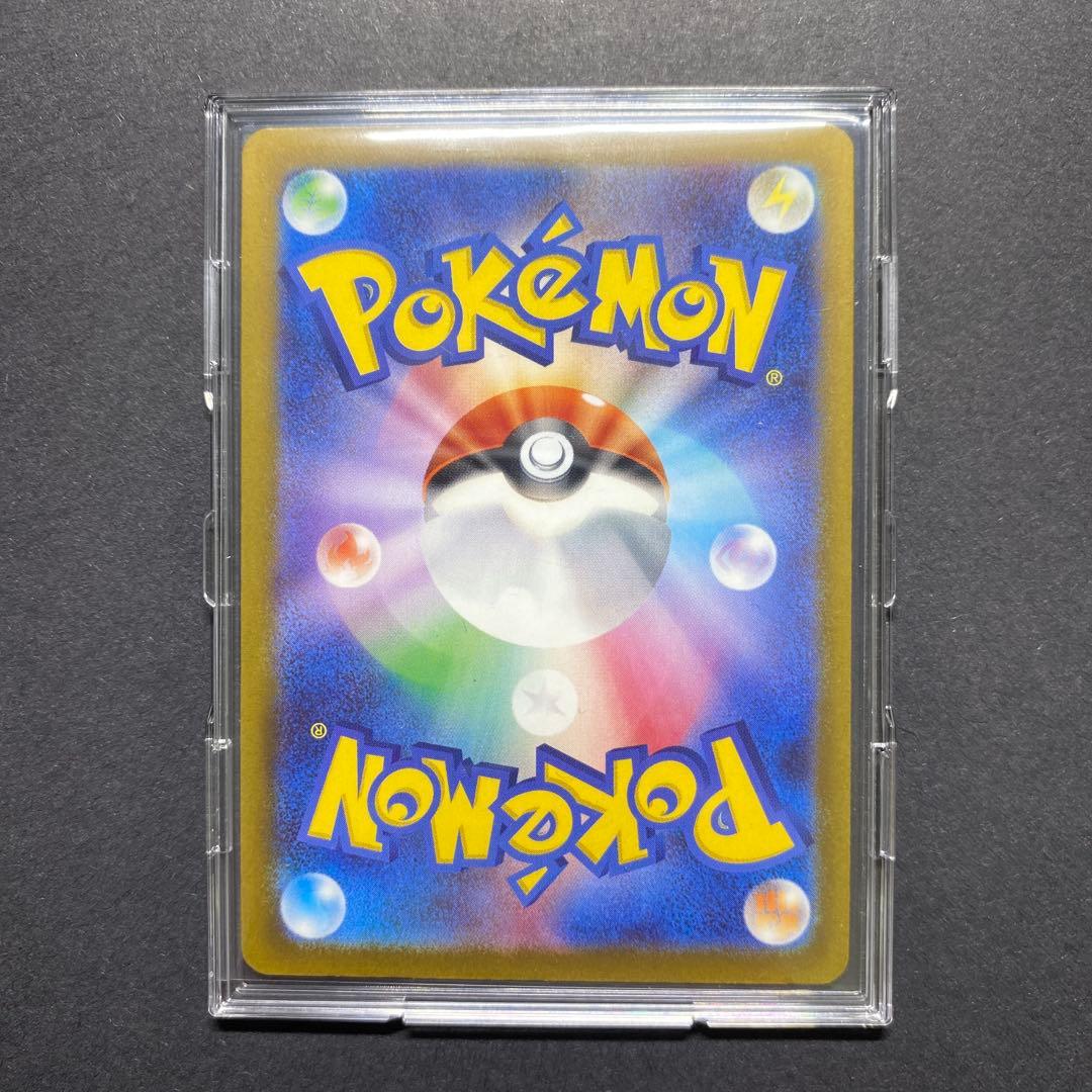 ピカチュウEX SAR がんばりハート