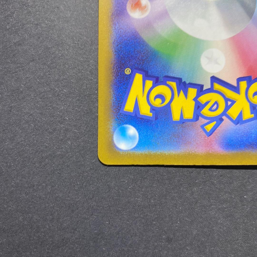 ピカチュウEX SAR がんばりハート