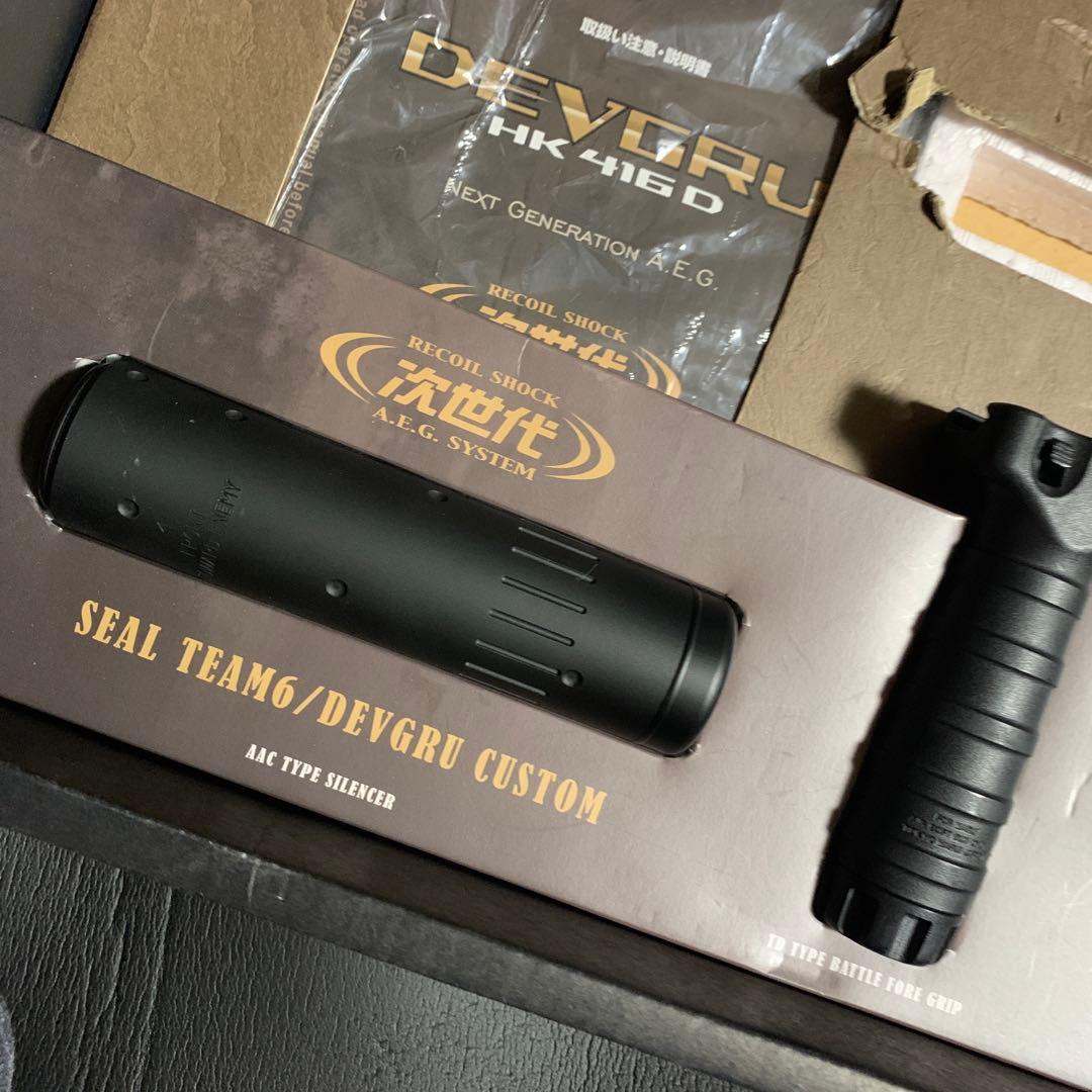 中古　マルイ次世代電動ガン　デブグル