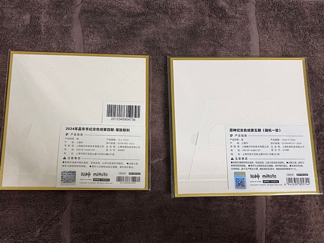 原神 リオセスリ ヌヴィレット 色紙 特典