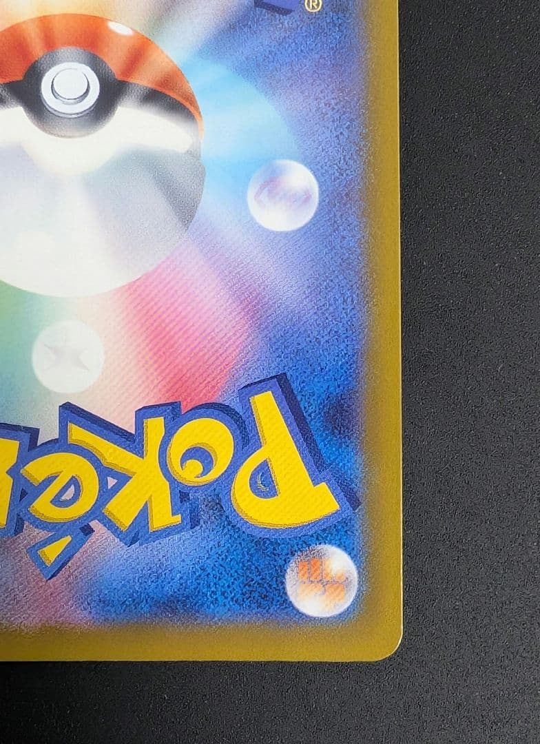 【状態特価】メガカイリューex SAR MEGAドリームex 246/193