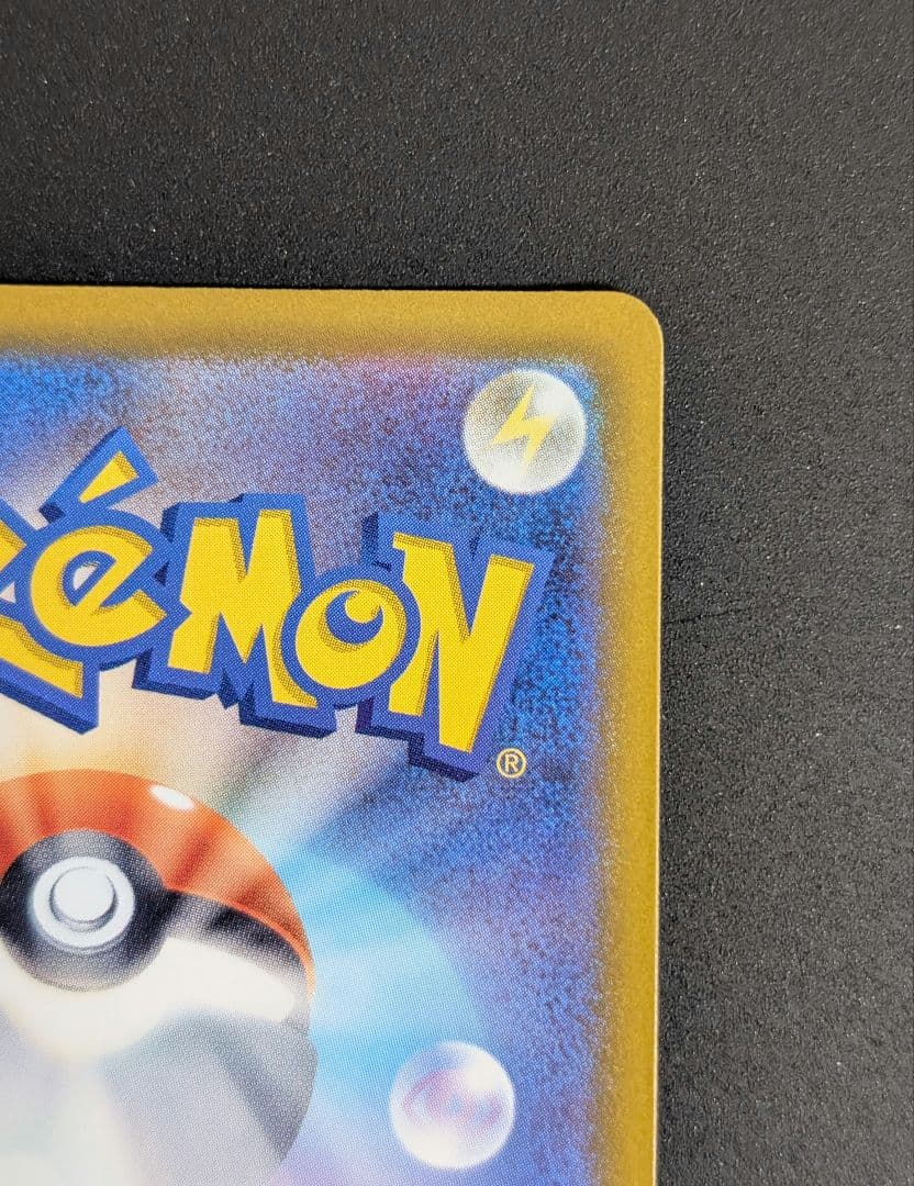 【状態特価】メガカイリューex SAR MEGAドリームex 246/193