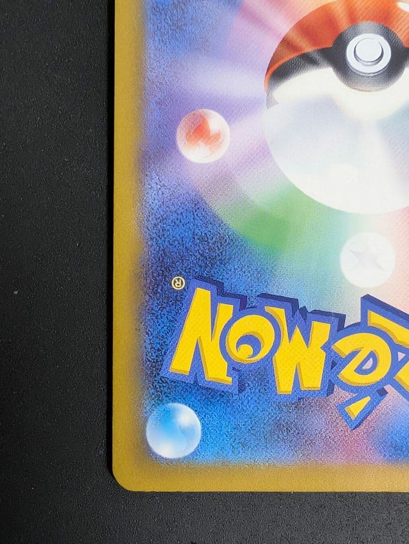 【状態特価】メガカイリューex SAR MEGAドリームex 246/193