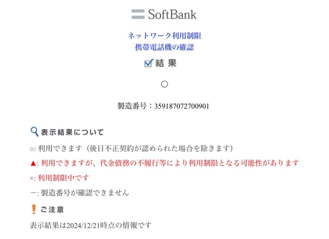 【最安値】Apple iPhone 7 Plus 256GB ローズゴールド本体