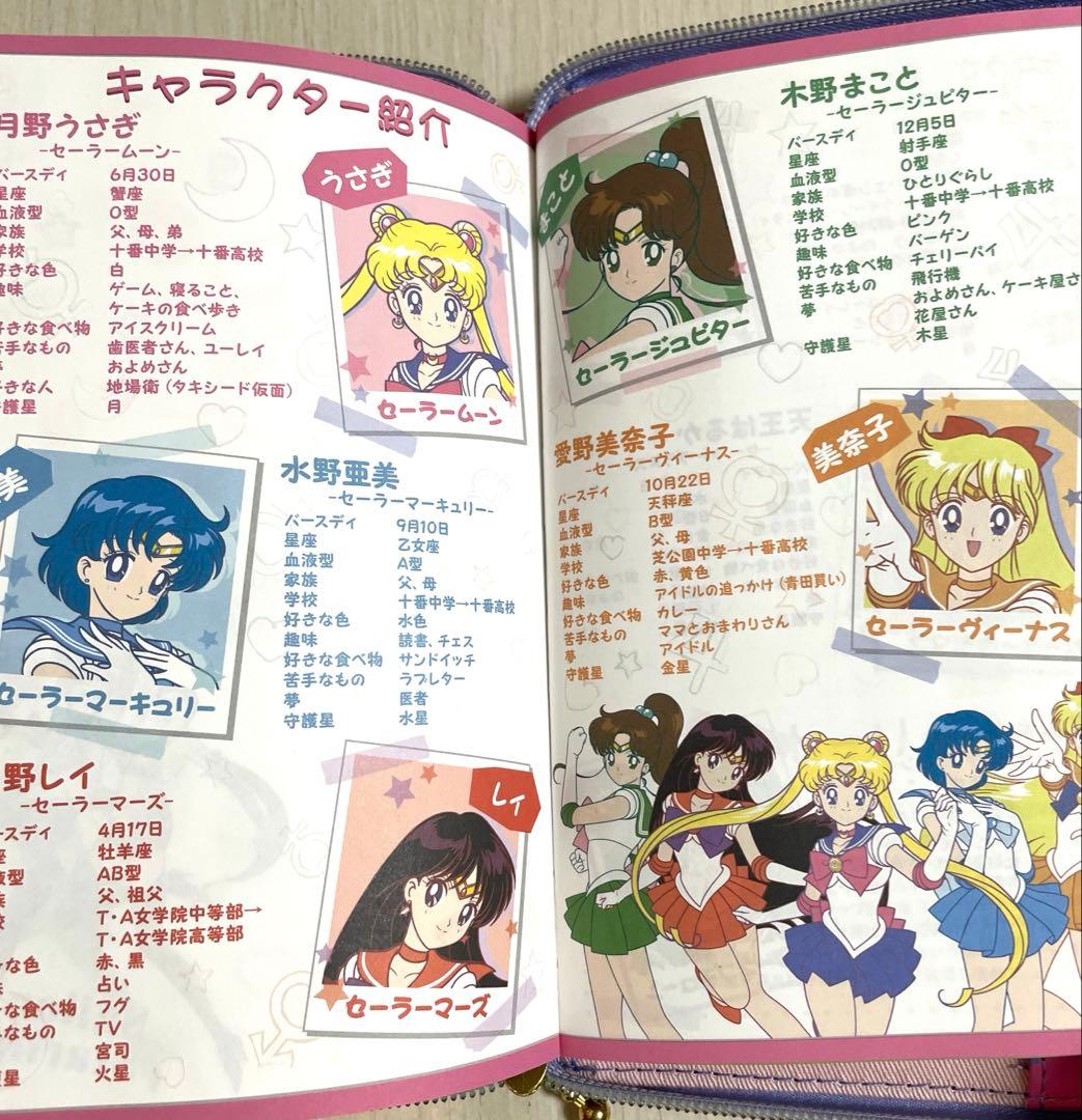 【セーラームーン】2017年メイクアップ手帳♡プレミアムバンダイ限定