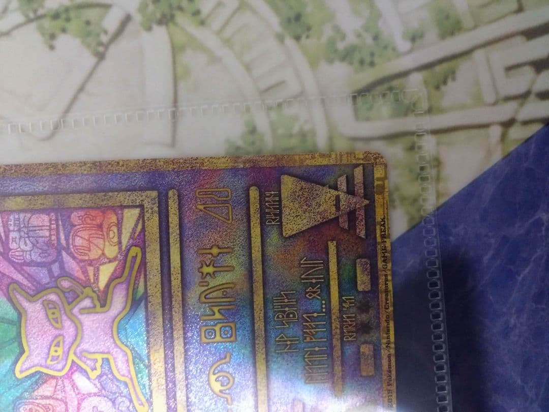 ミュウツーの逆襲 パンフレット 復刻ミュウ付き