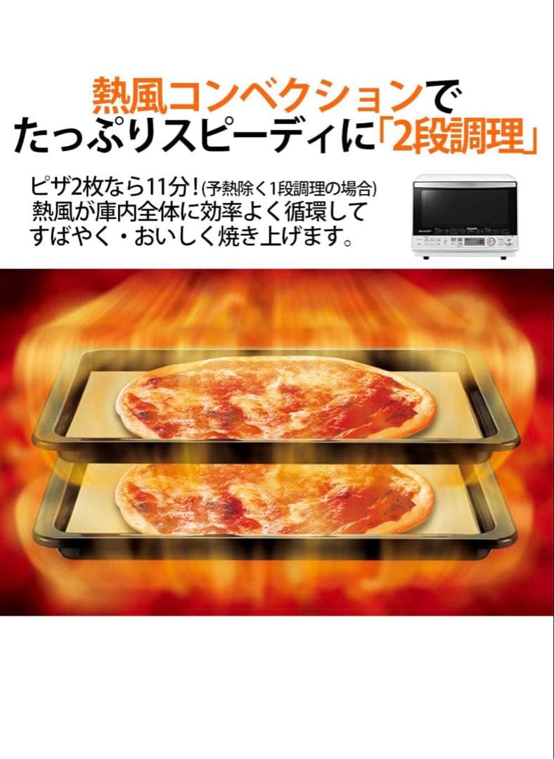 シャープ 過熱水蒸気 オーブンレンジ 31L ホワイト RE-SS10-XW