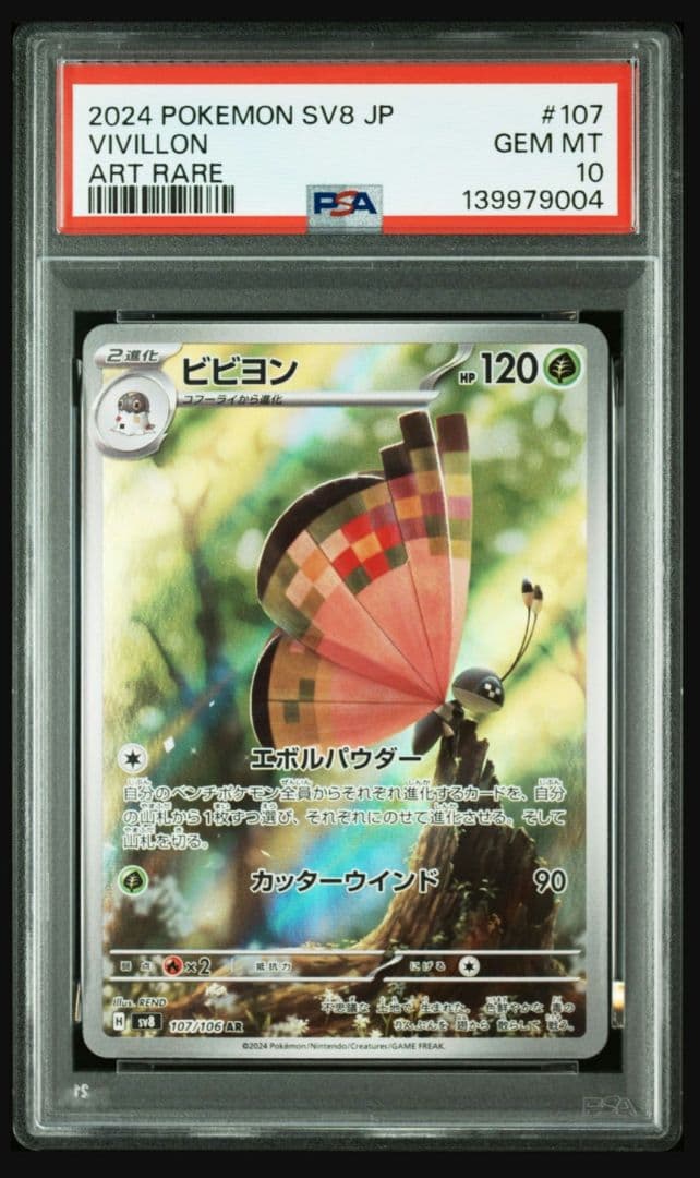 ポケモンカードゲーム まとめ売り専用